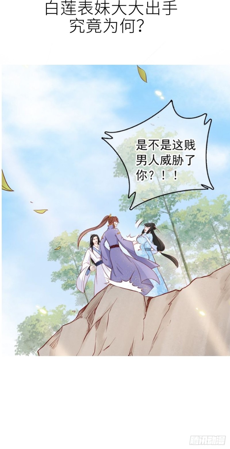 她成了病娇君王的白月光韩漫全集-031 孤男寡男共处一室无删减无遮挡章节图片 