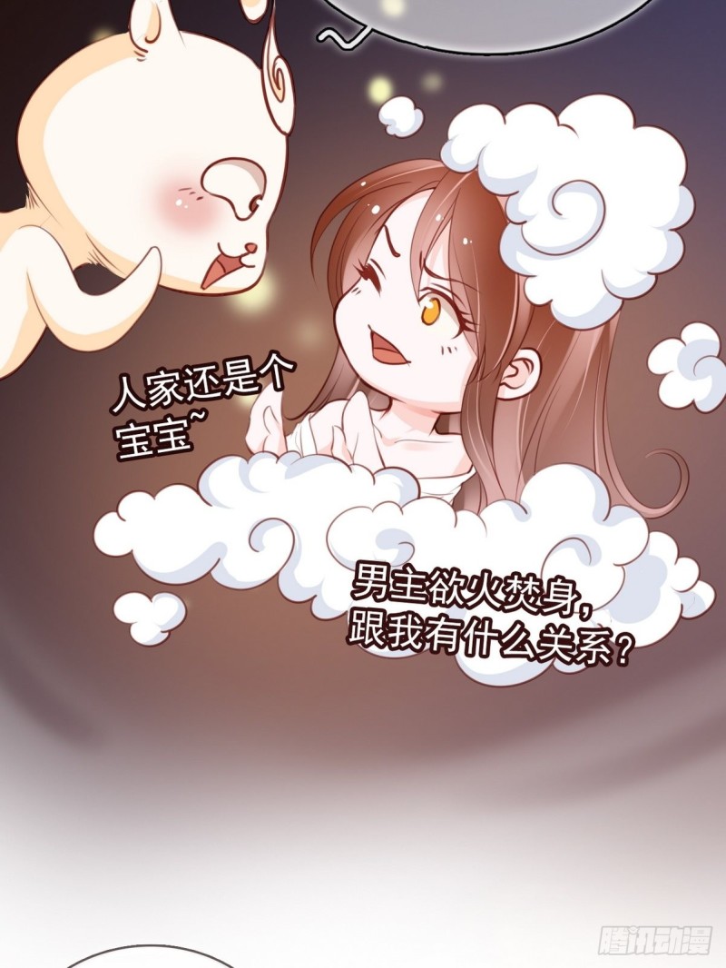 她成了病娇君王的白月光韩漫全集-031 孤男寡男共处一室无删减无遮挡章节图片 