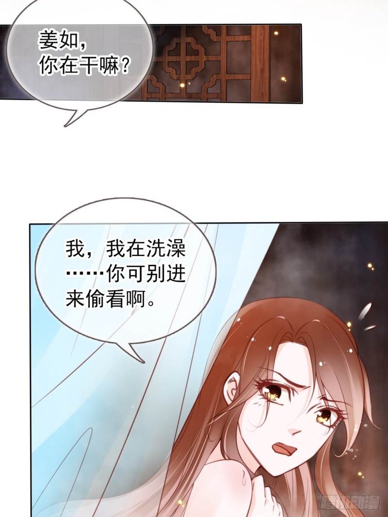 她成了病娇君王的白月光韩漫全集-031 孤男寡男共处一室无删减无遮挡章节图片 