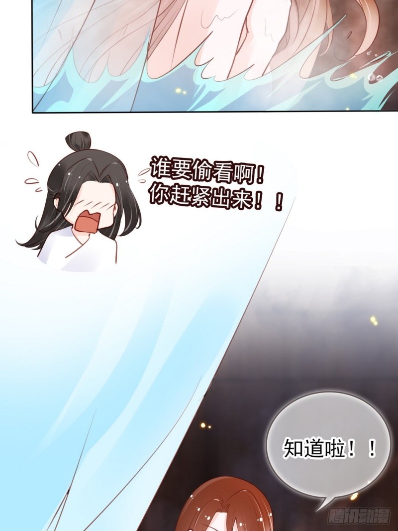 她成了病娇君王的白月光韩漫全集-031 孤男寡男共处一室无删减无遮挡章节图片 
