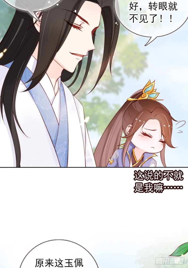 她成了病娇君王的白月光韩漫全集-032 稀罕他的贴身之物无删减无遮挡章节图片 