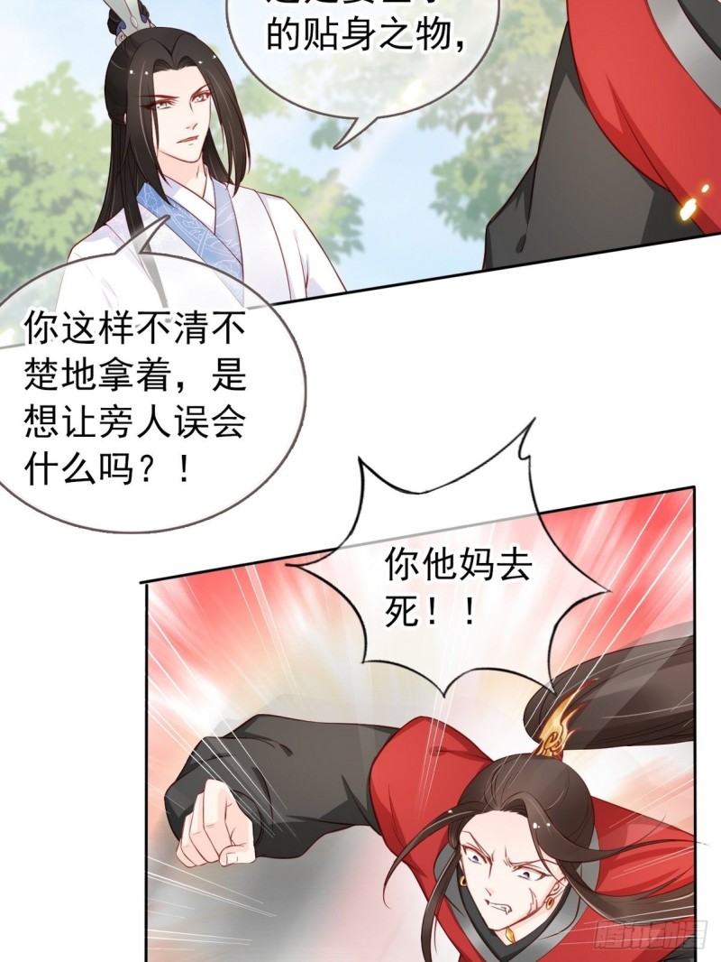 她成了病娇君王的白月光韩漫全集-032 稀罕他的贴身之物无删减无遮挡章节图片 