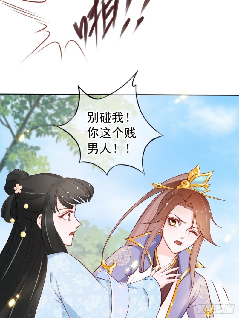 她成了病娇君王的白月光韩漫全集-032 稀罕他的贴身之物无删减无遮挡章节图片 