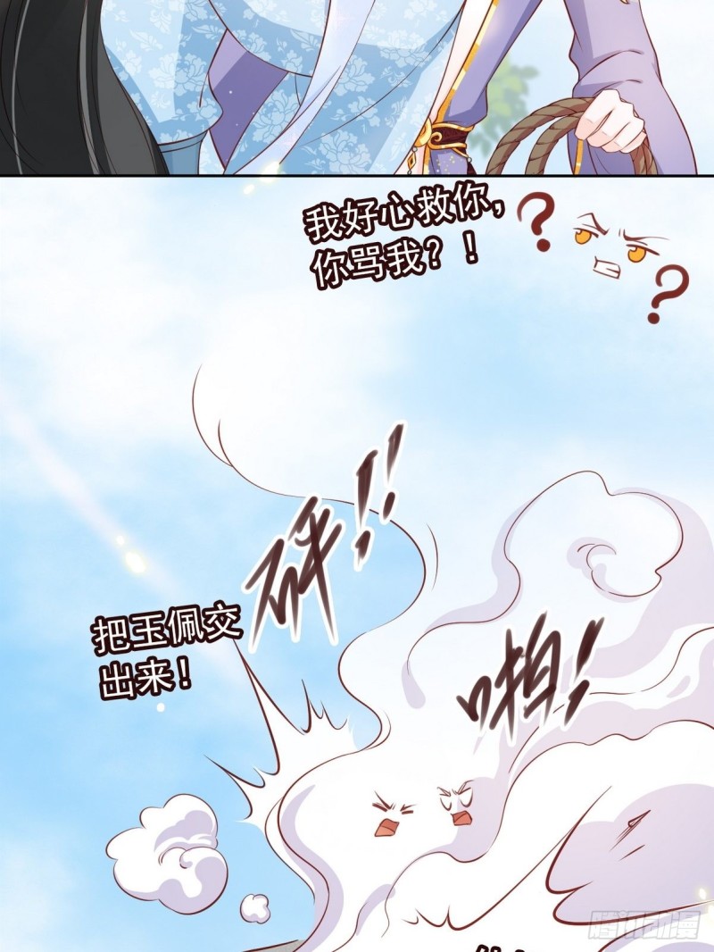 她成了病娇君王的白月光韩漫全集-032 稀罕他的贴身之物无删减无遮挡章节图片 