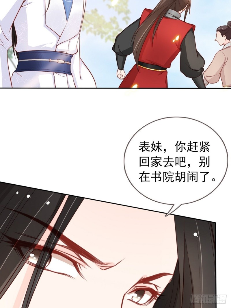 她成了病娇君王的白月光韩漫全集-032 稀罕他的贴身之物无删减无遮挡章节图片 