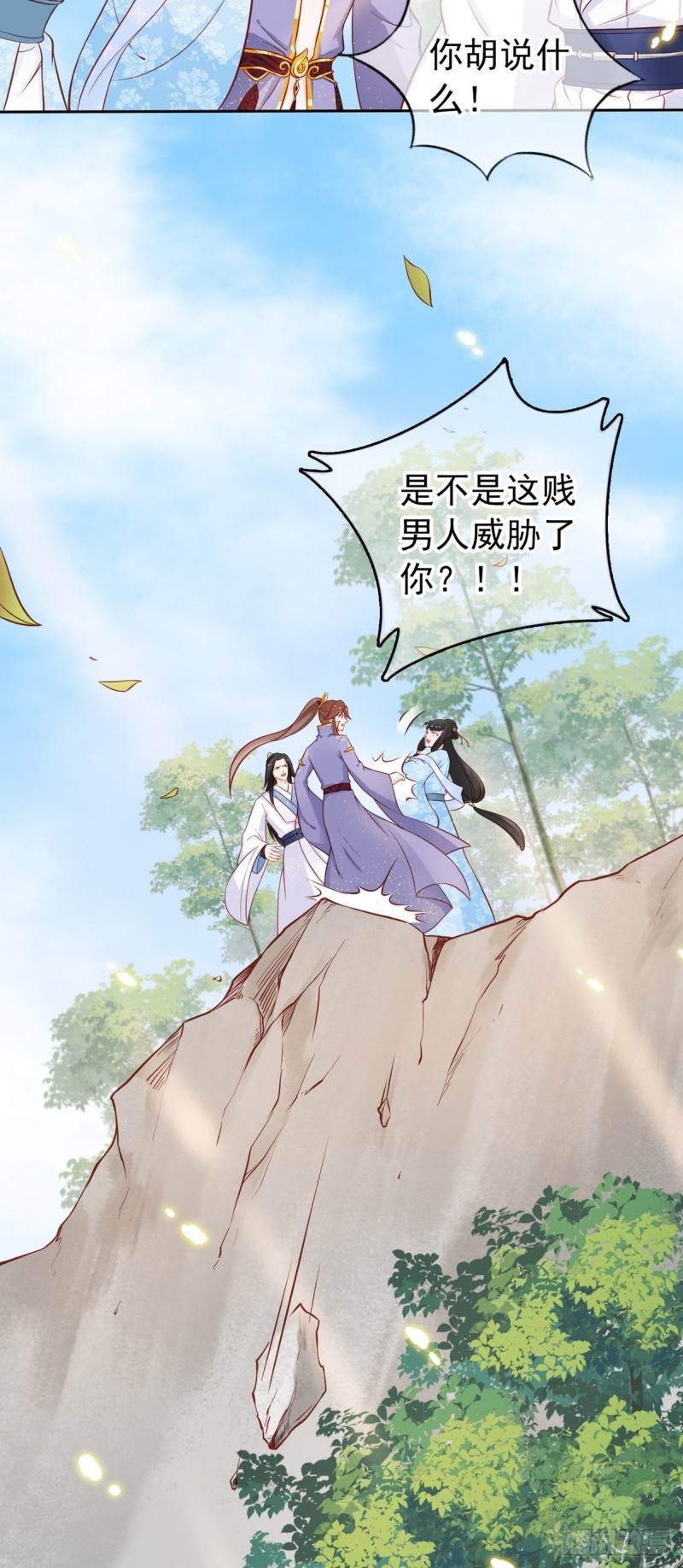 她成了病娇君王的白月光韩漫全集-032 稀罕他的贴身之物无删减无遮挡章节图片 