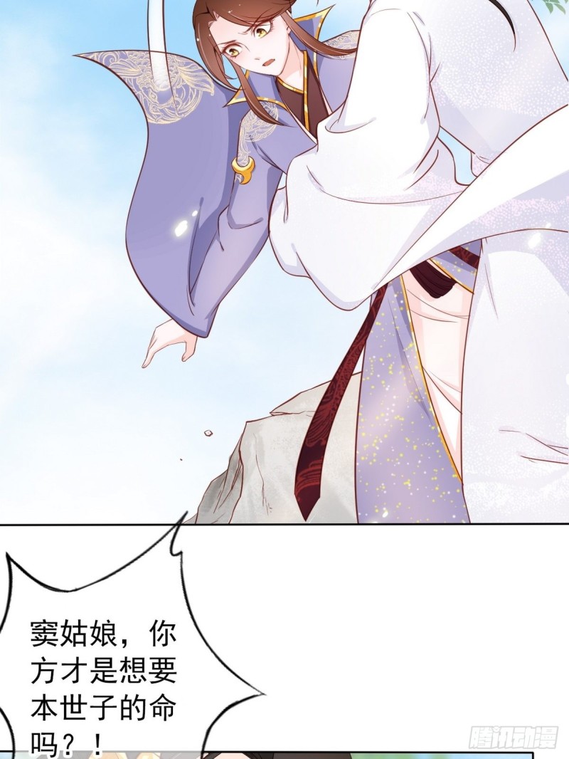 她成了病娇君王的白月光韩漫全集-032 稀罕他的贴身之物无删减无遮挡章节图片 