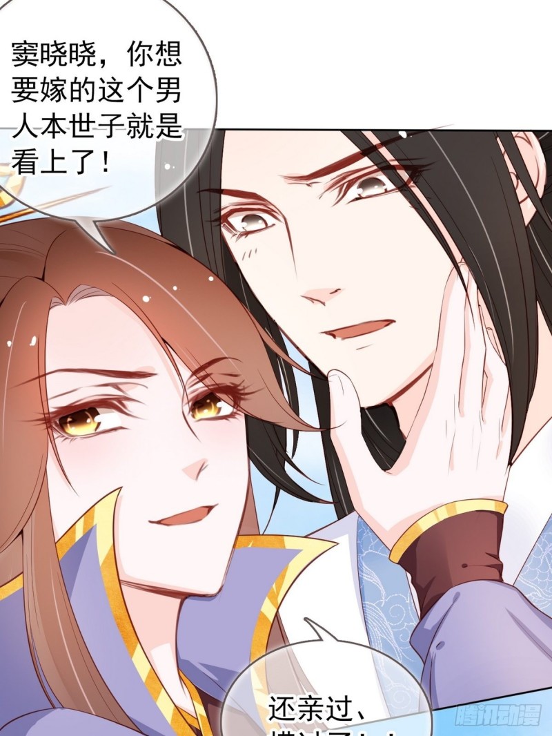 她成了病娇君王的白月光韩漫全集-032 稀罕他的贴身之物无删减无遮挡章节图片 