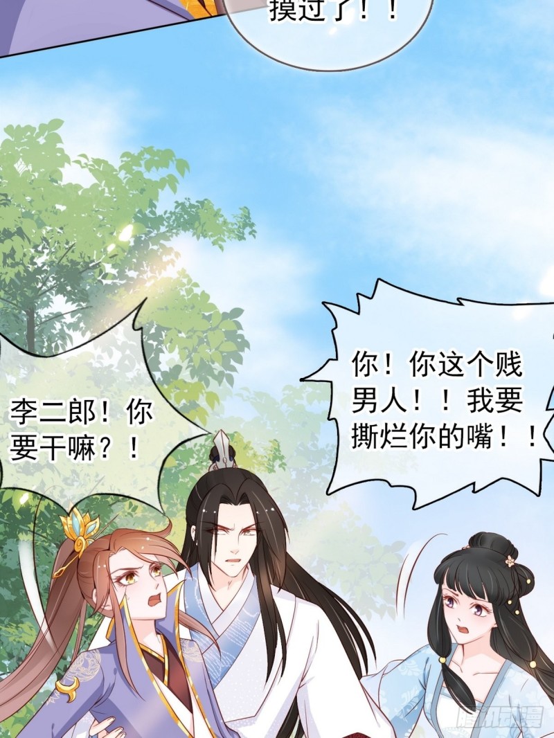 她成了病娇君王的白月光韩漫全集-032 稀罕他的贴身之物无删减无遮挡章节图片 