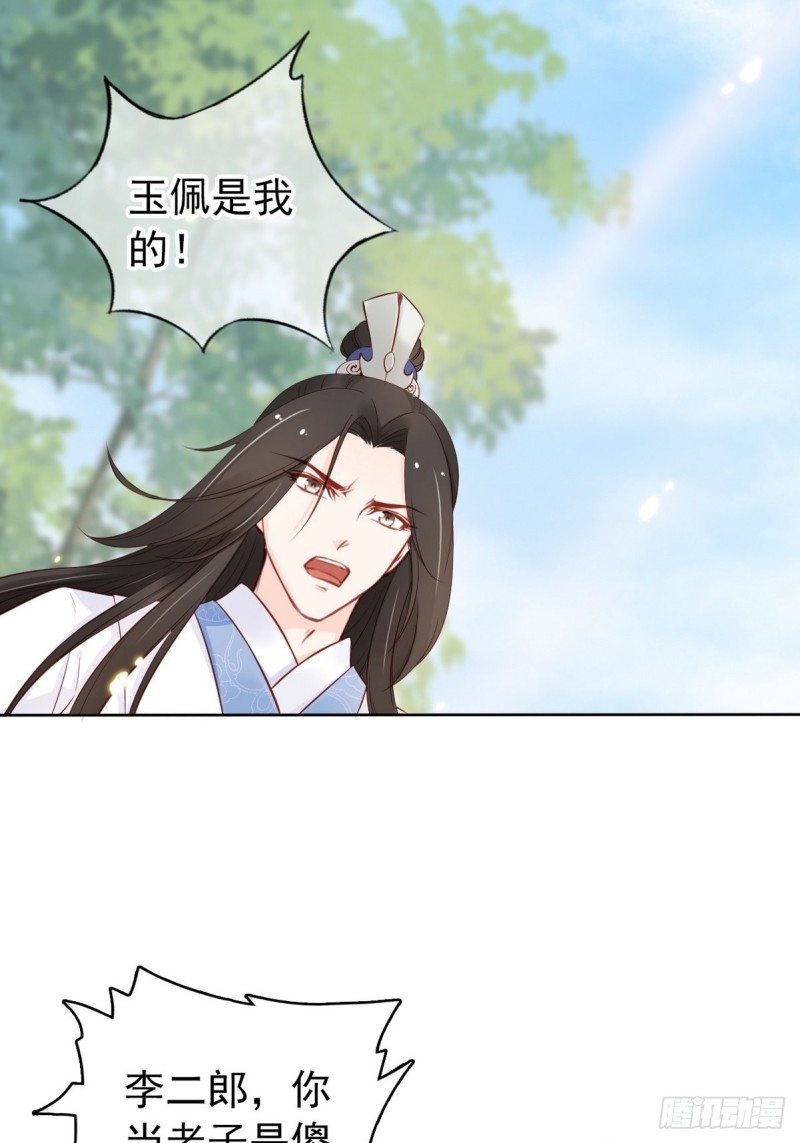 她成了病娇君王的白月光韩漫全集-032 稀罕他的贴身之物无删减无遮挡章节图片 