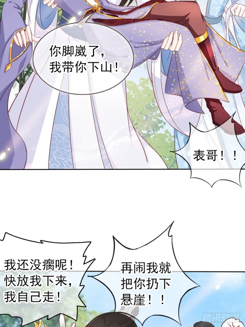她成了病娇君王的白月光韩漫全集-032 稀罕他的贴身之物无删减无遮挡章节图片 