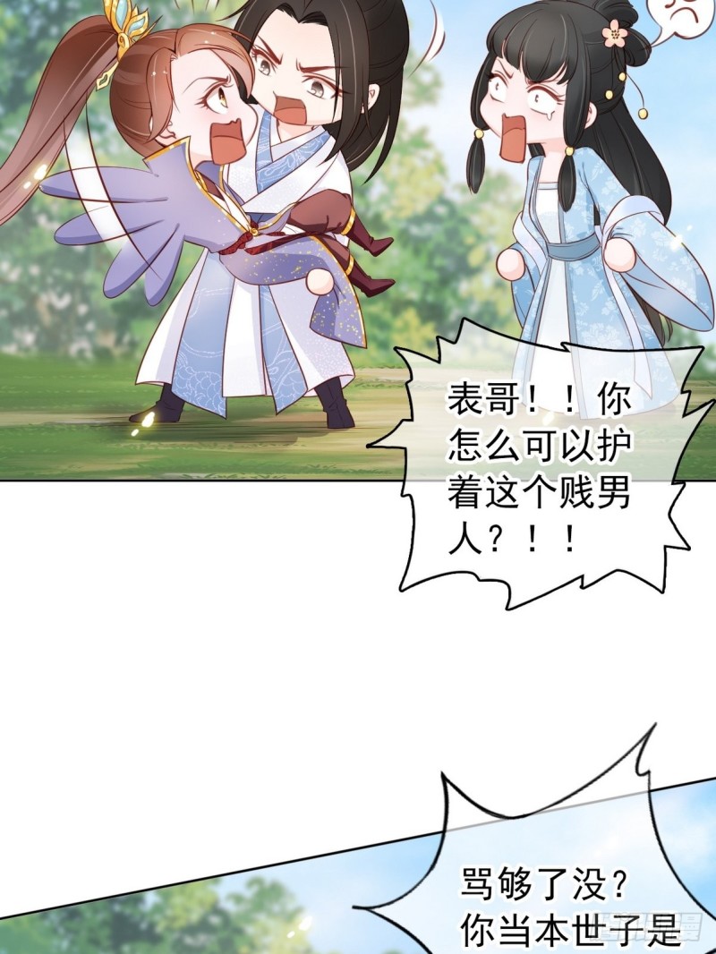 她成了病娇君王的白月光韩漫全集-032 稀罕他的贴身之物无删减无遮挡章节图片 