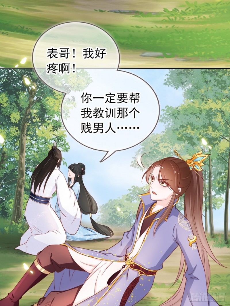 她成了病娇君王的白月光韩漫全集-032 稀罕他的贴身之物无删减无遮挡章节图片 