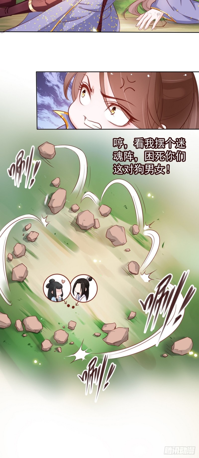 她成了病娇君王的白月光韩漫全集-032 稀罕他的贴身之物无删减无遮挡章节图片 