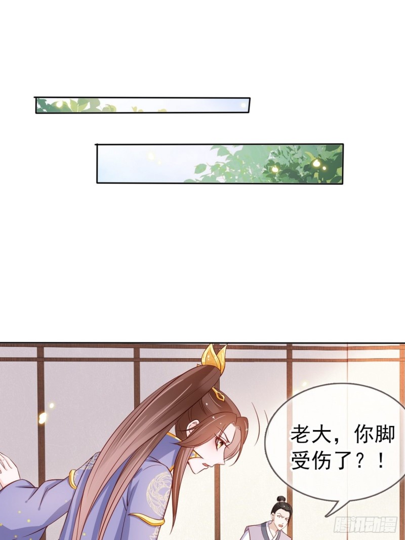 她成了病娇君王的白月光韩漫全集-032 稀罕他的贴身之物无删减无遮挡章节图片 