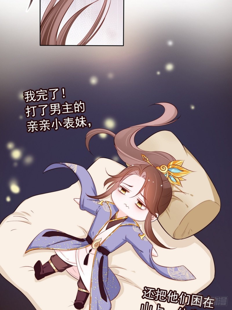 她成了病娇君王的白月光韩漫全集-032 稀罕他的贴身之物无删减无遮挡章节图片 