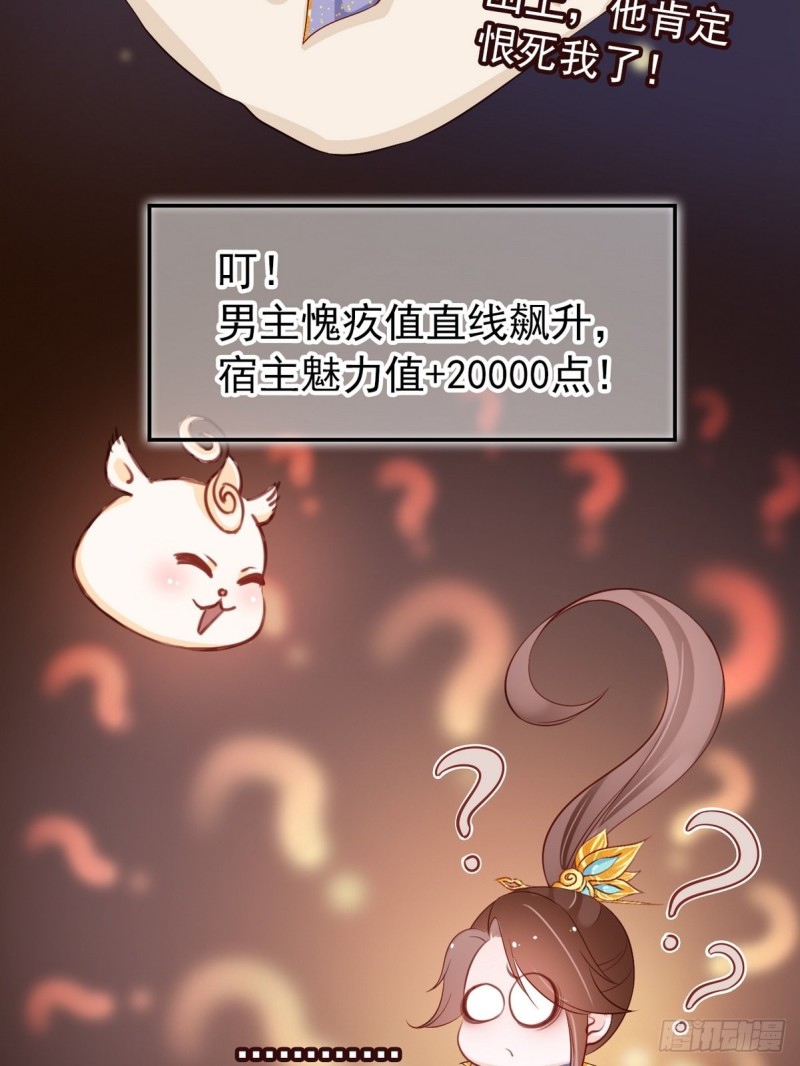 她成了病娇君王的白月光韩漫全集-032 稀罕他的贴身之物无删减无遮挡章节图片 