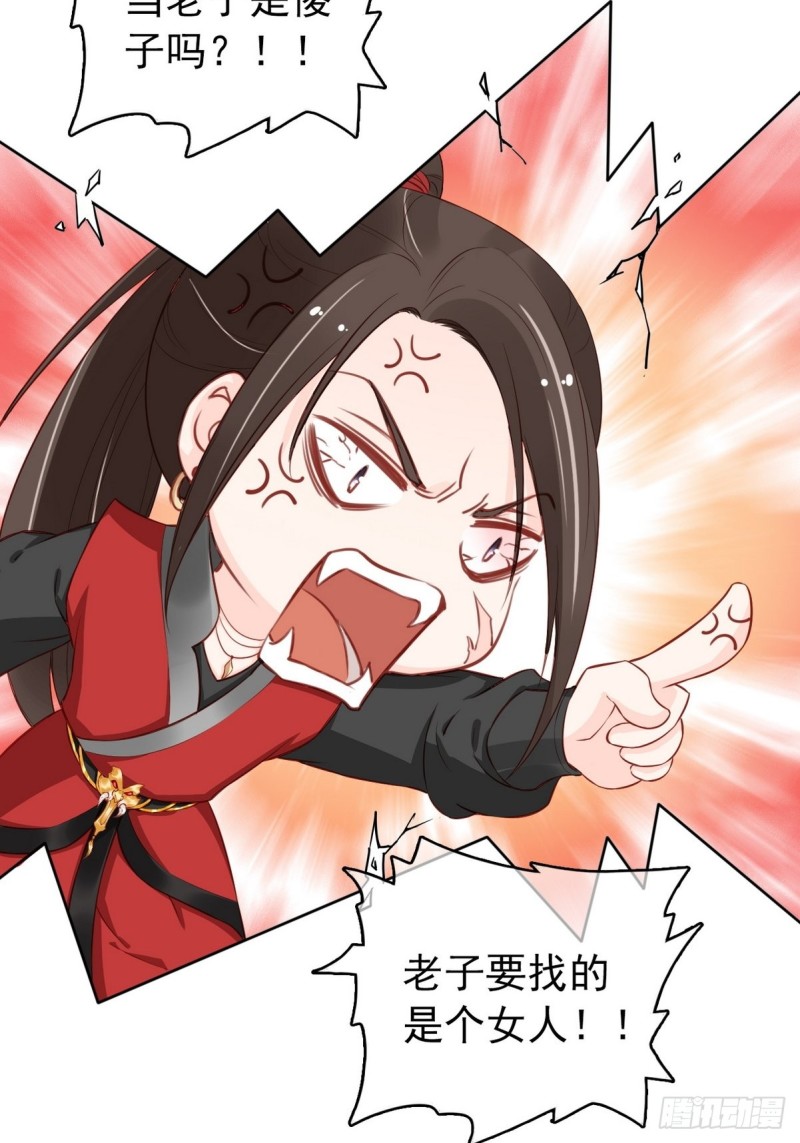 她成了病娇君王的白月光韩漫全集-032 稀罕他的贴身之物无删减无遮挡章节图片 