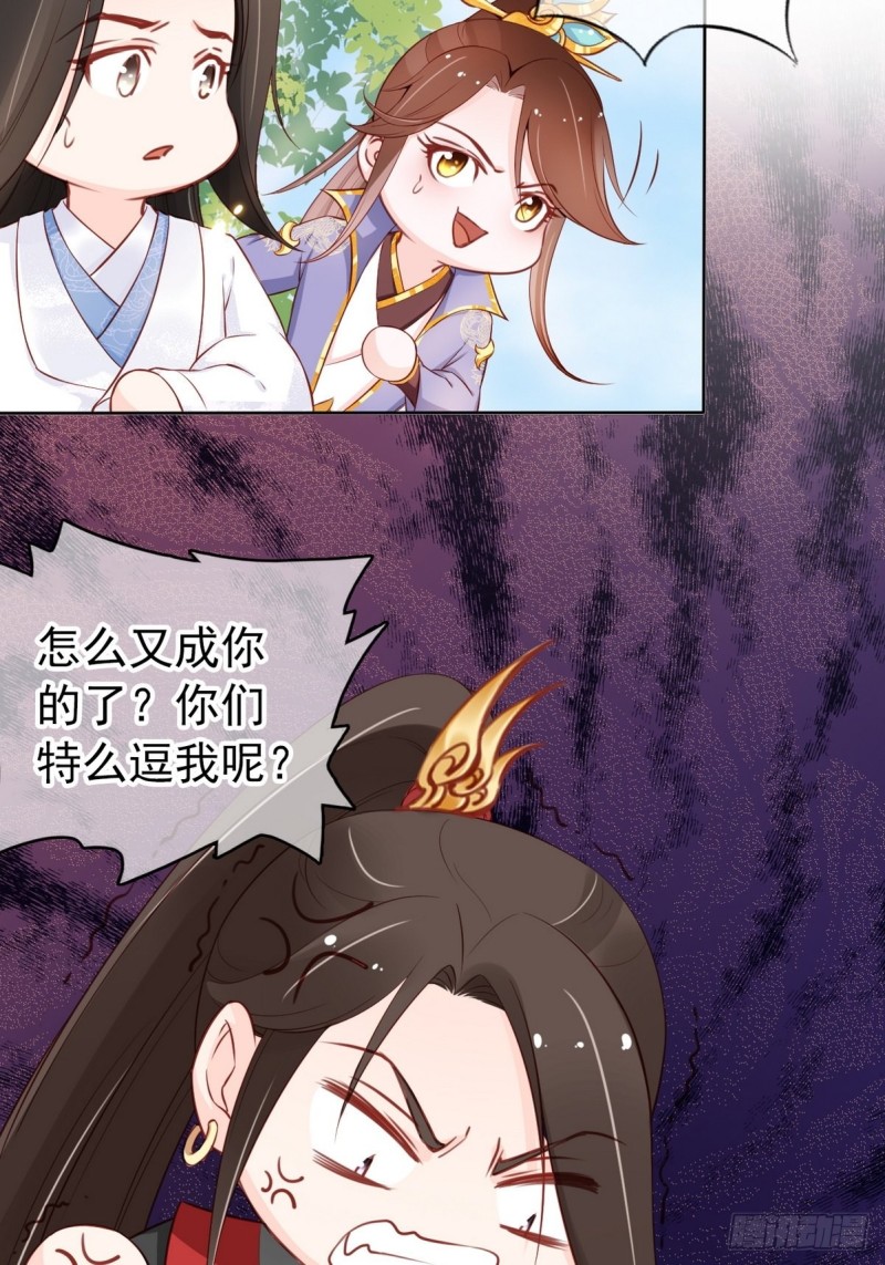 她成了病娇君王的白月光韩漫全集-032 稀罕他的贴身之物无删减无遮挡章节图片 