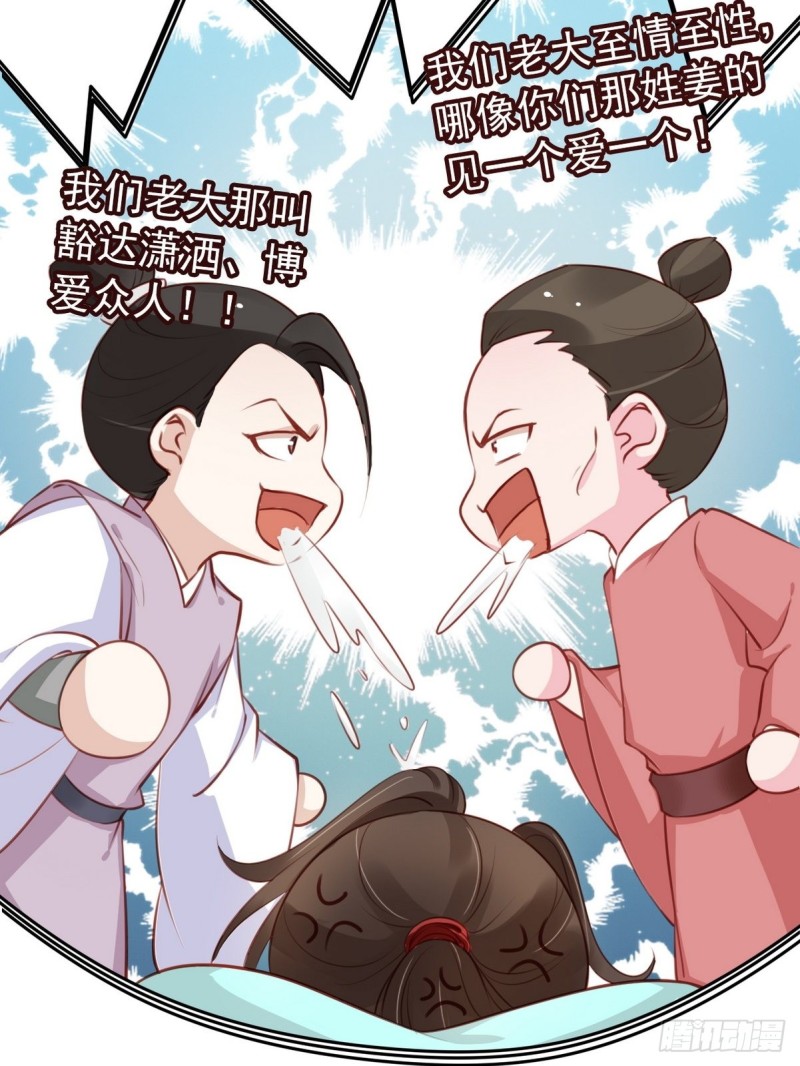 她成了病娇君王的白月光韩漫全集-033 李遥澈彻底疯掉无删减无遮挡章节图片 