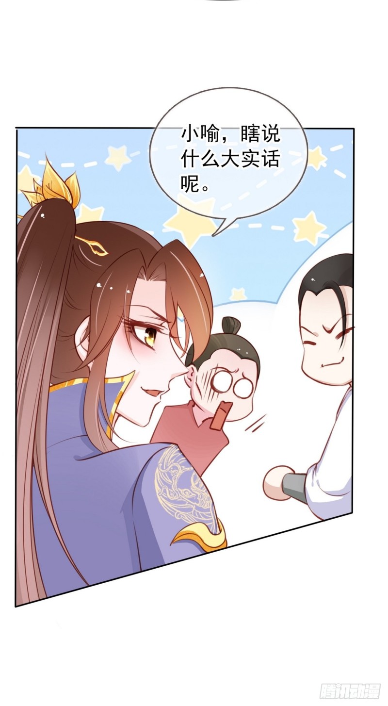 她成了病娇君王的白月光韩漫全集-033 李遥澈彻底疯掉无删减无遮挡章节图片 