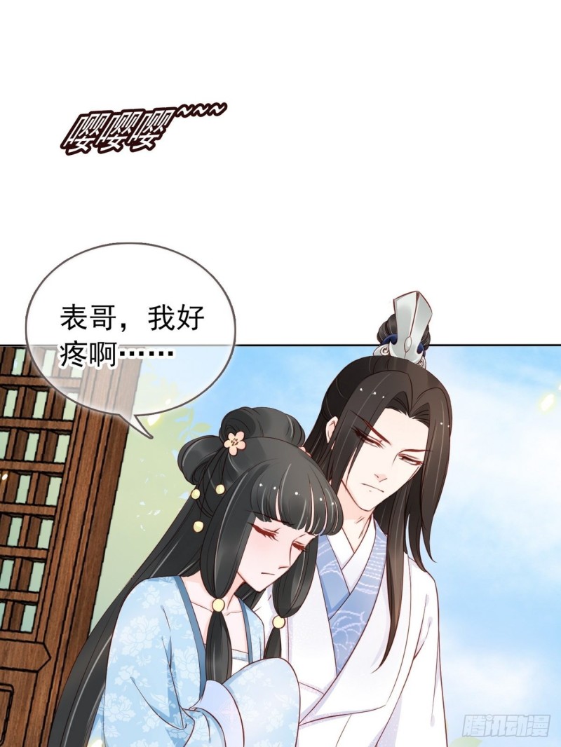 她成了病娇君王的白月光韩漫全集-033 李遥澈彻底疯掉无删减无遮挡章节图片 