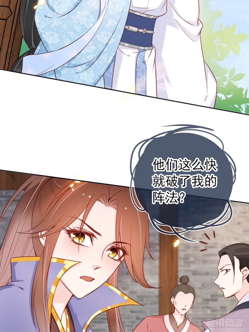 她成了病娇君王的白月光韩漫全集-033 李遥澈彻底疯掉无删减无遮挡章节图片 