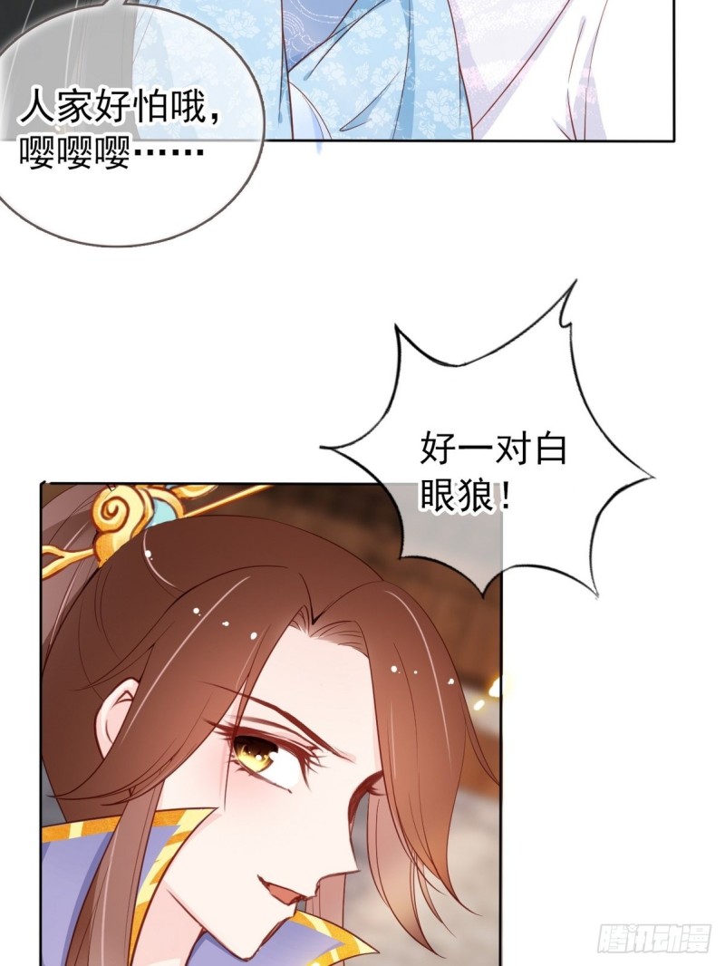 她成了病娇君王的白月光韩漫全集-033 李遥澈彻底疯掉无删减无遮挡章节图片 