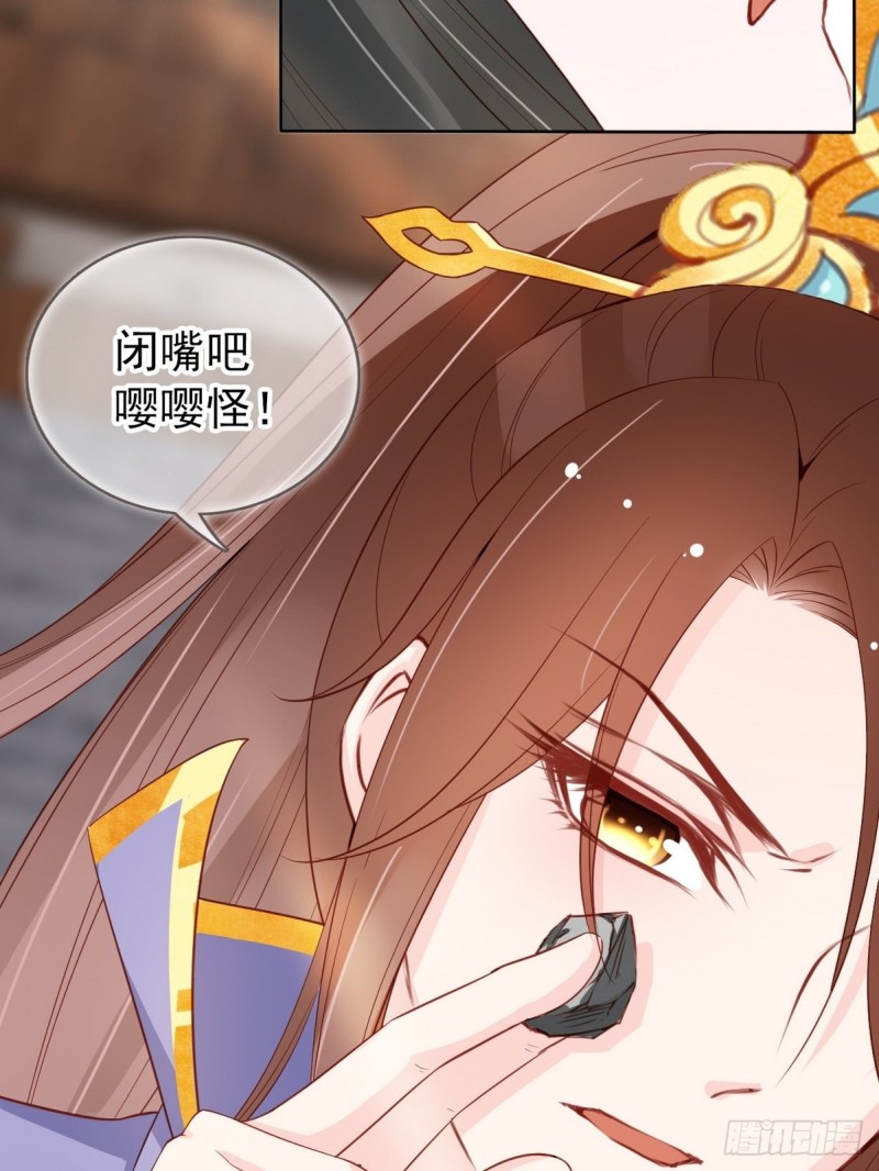 她成了病娇君王的白月光韩漫全集-033 李遥澈彻底疯掉无删减无遮挡章节图片 