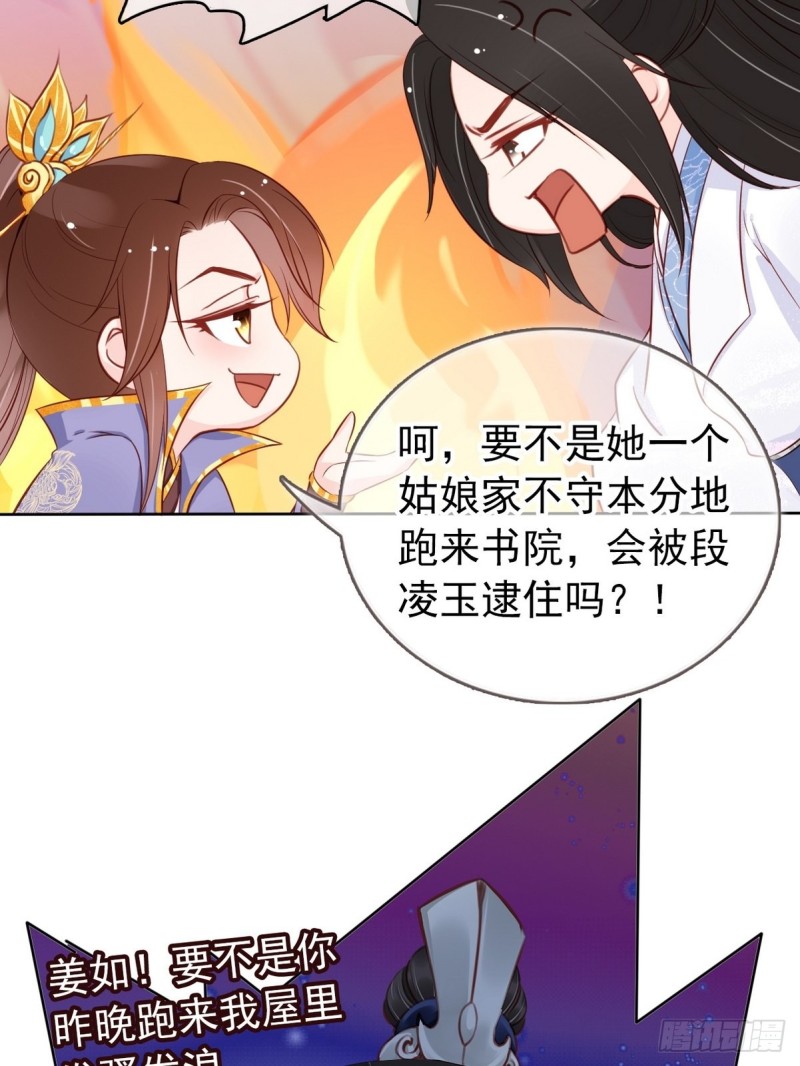 她成了病娇君王的白月光韩漫全集-033 李遥澈彻底疯掉无删减无遮挡章节图片 