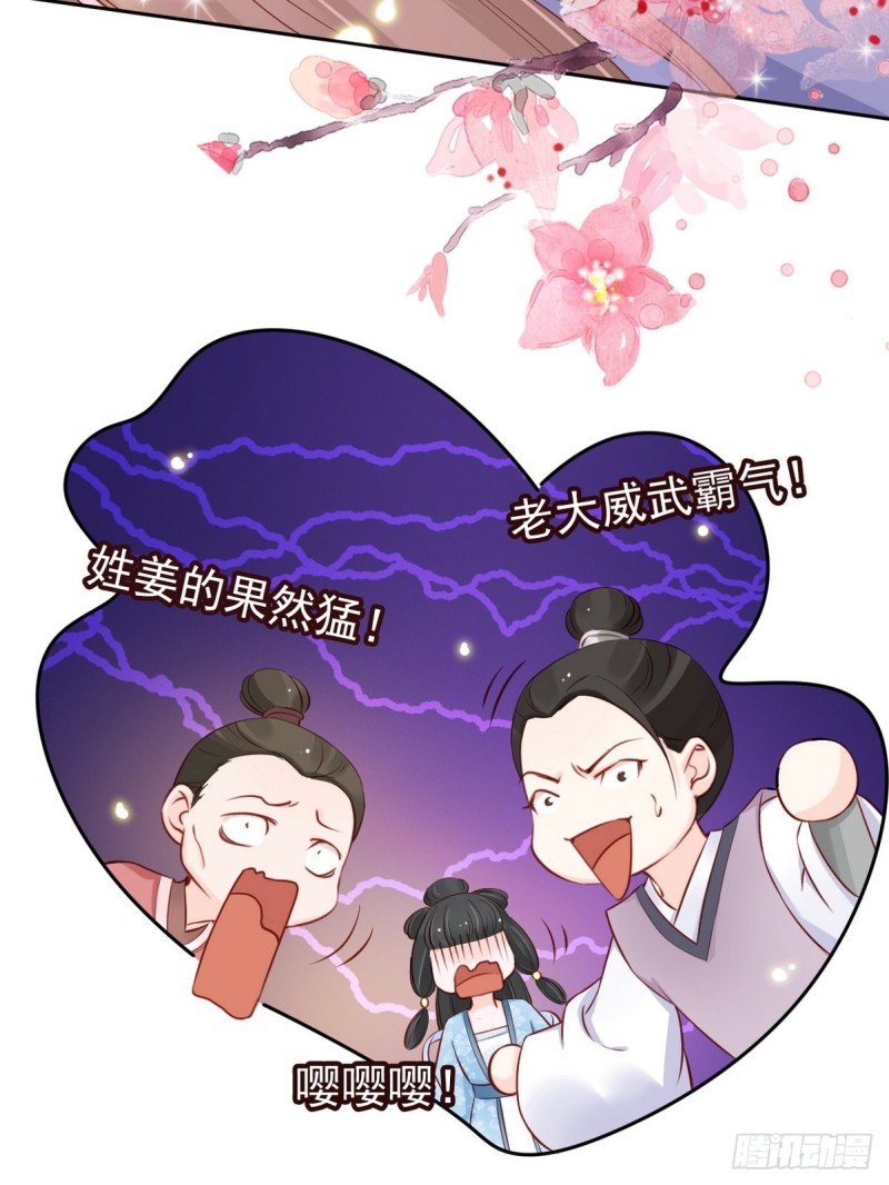 她成了病娇君王的白月光韩漫全集-033 李遥澈彻底疯掉无删减无遮挡章节图片 