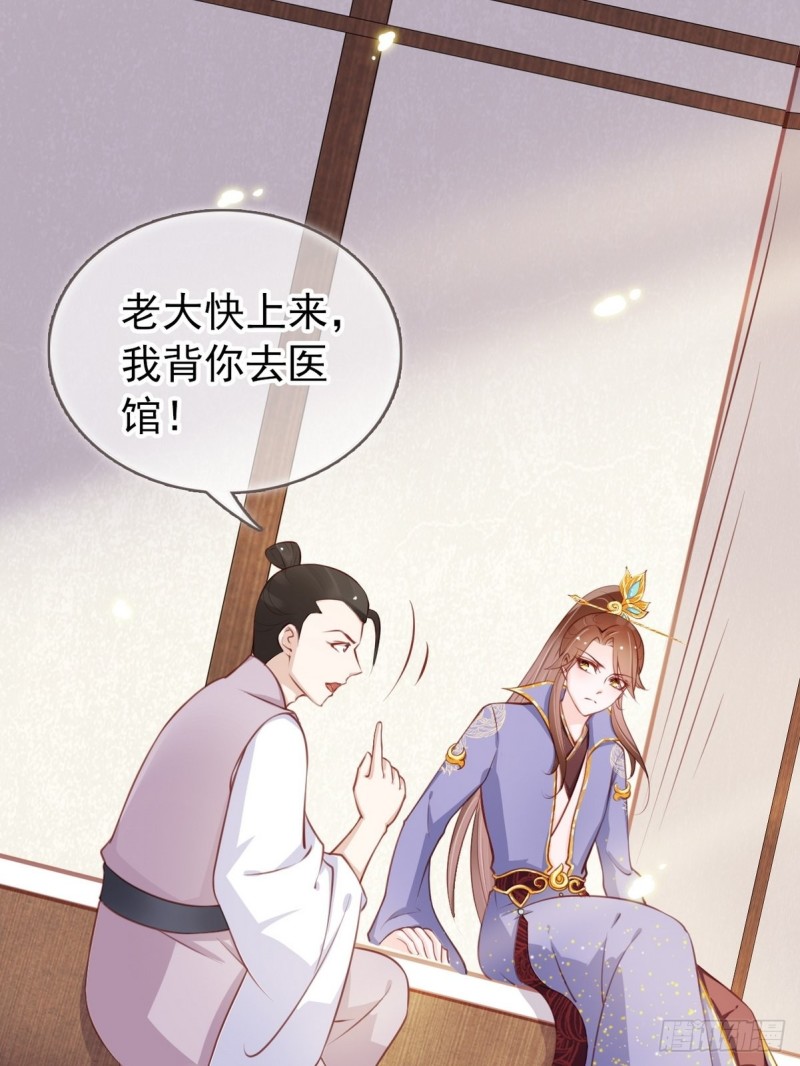 她成了病娇君王的白月光韩漫全集-033 李遥澈彻底疯掉无删减无遮挡章节图片 