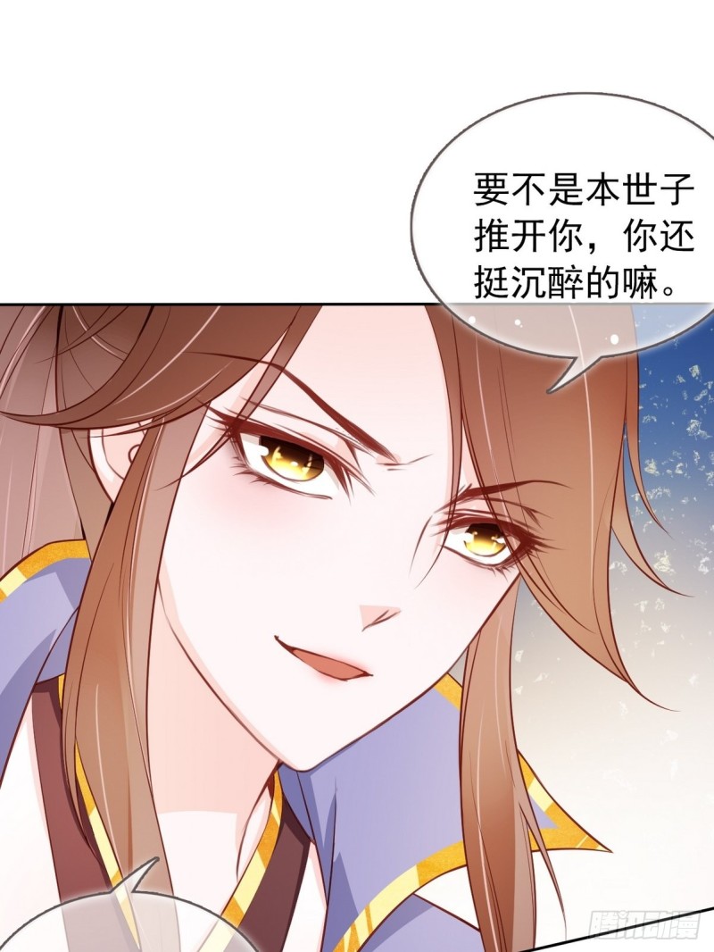她成了病娇君王的白月光韩漫全集-033 李遥澈彻底疯掉无删减无遮挡章节图片 