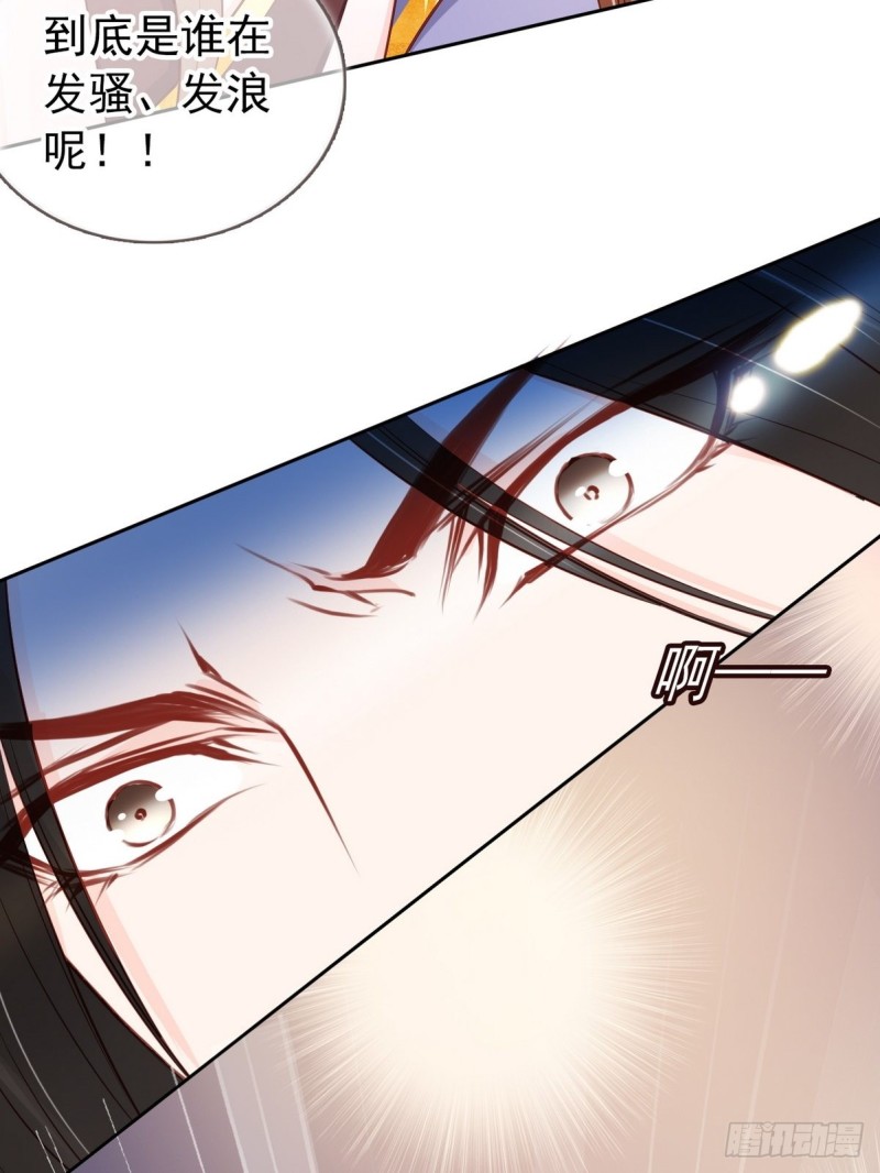 她成了病娇君王的白月光韩漫全集-033 李遥澈彻底疯掉无删减无遮挡章节图片 