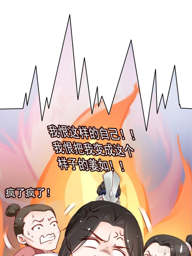 她成了病娇君王的白月光韩漫全集-033 李遥澈彻底疯掉无删减无遮挡章节图片 