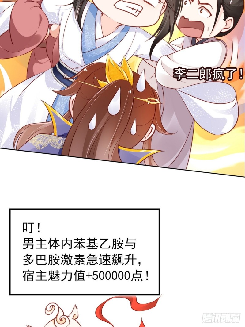 她成了病娇君王的白月光韩漫全集-033 李遥澈彻底疯掉无删减无遮挡章节图片 