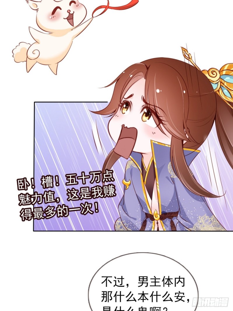 她成了病娇君王的白月光韩漫全集-033 李遥澈彻底疯掉无删减无遮挡章节图片 