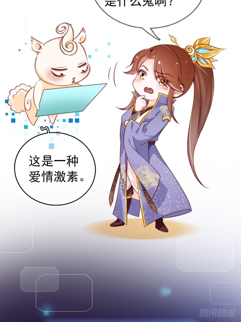 她成了病娇君王的白月光韩漫全集-033 李遥澈彻底疯掉无删减无遮挡章节图片 
