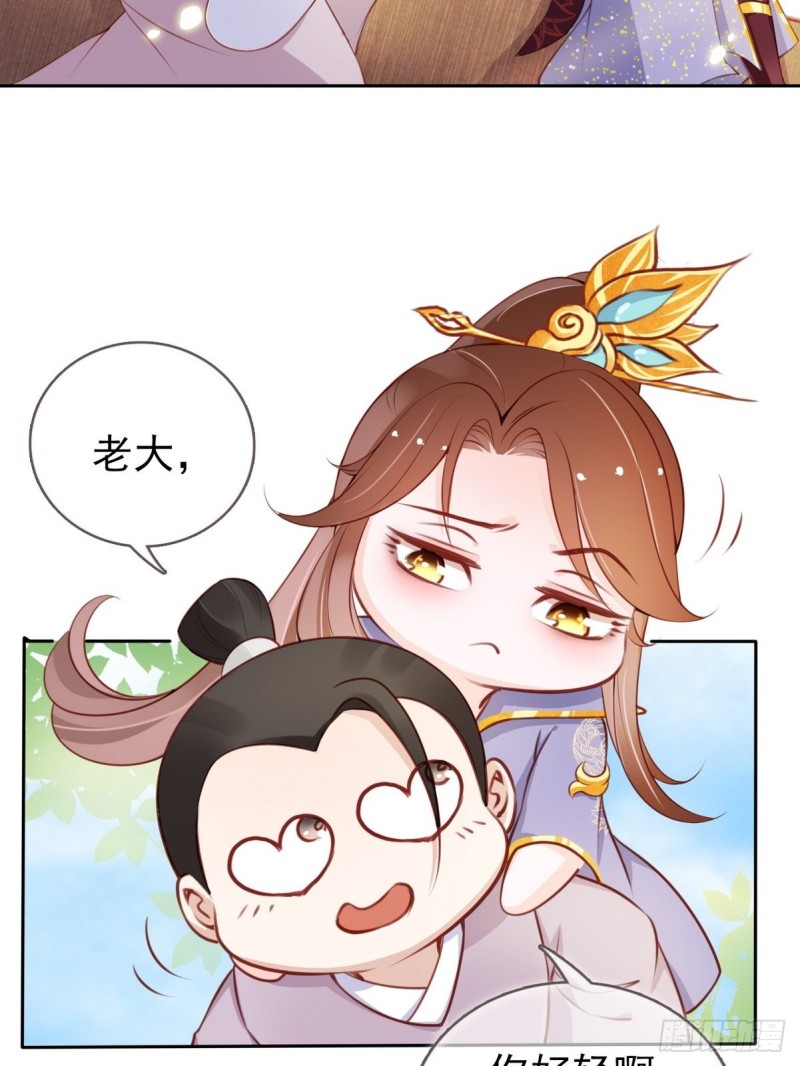 她成了病娇君王的白月光韩漫全集-033 李遥澈彻底疯掉无删减无遮挡章节图片 