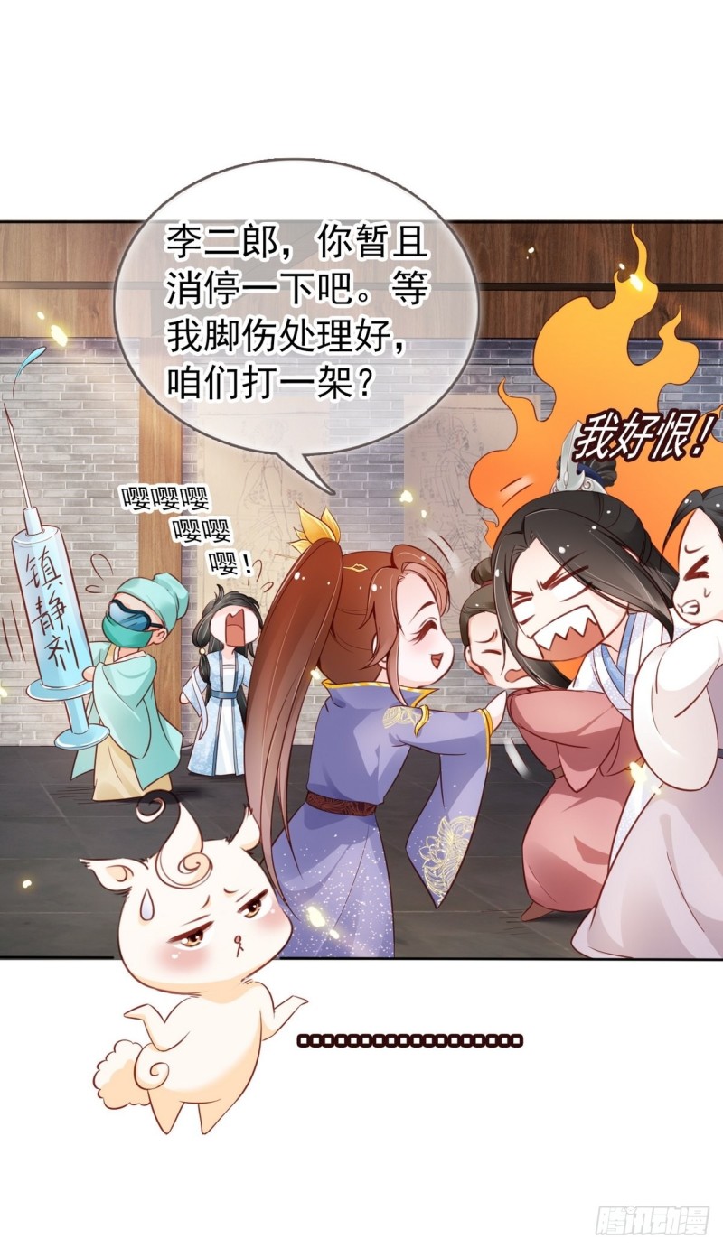 她成了病娇君王的白月光韩漫全集-033 李遥澈彻底疯掉无删减无遮挡章节图片 
