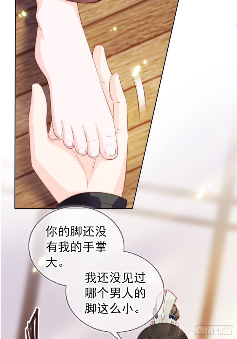 她成了病娇君王的白月光韩漫全集-033 李遥澈彻底疯掉无删减无遮挡章节图片 