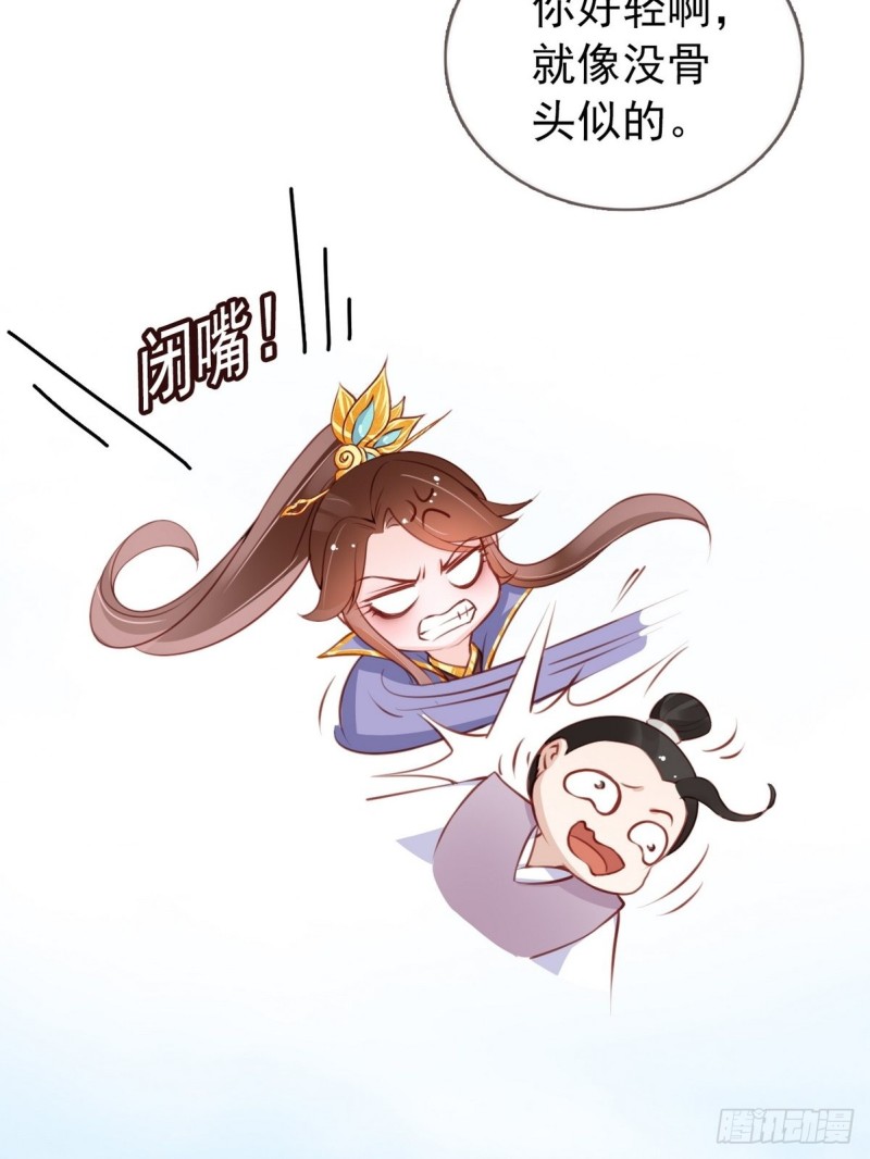 她成了病娇君王的白月光韩漫全集-033 李遥澈彻底疯掉无删减无遮挡章节图片 