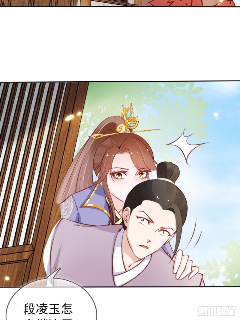 她成了病娇君王的白月光韩漫全集-033 李遥澈彻底疯掉无删减无遮挡章节图片 