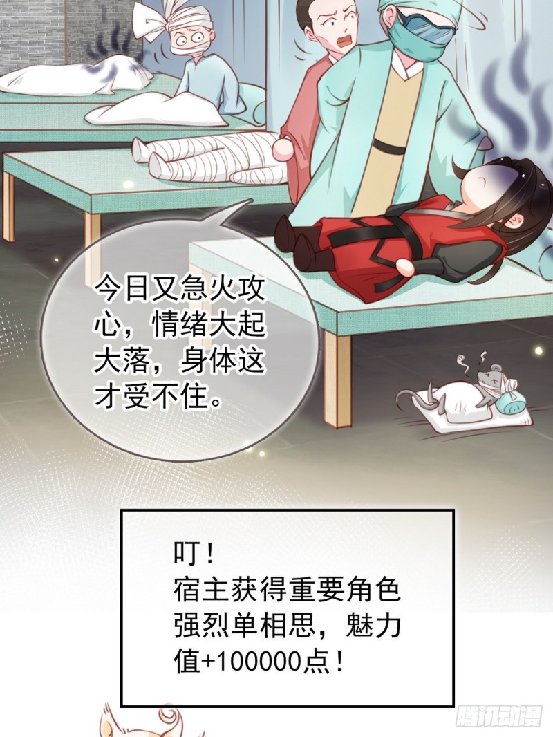 她成了病娇君王的白月光韩漫全集-033 李遥澈彻底疯掉无删减无遮挡章节图片 