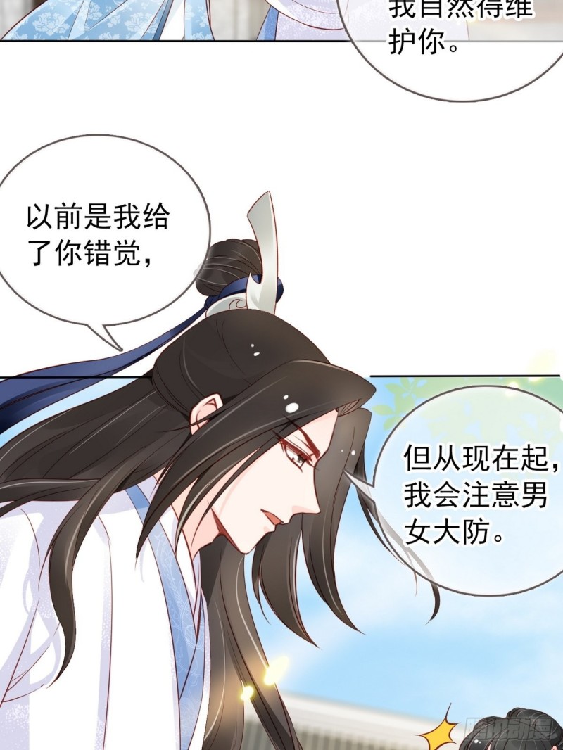 她成了病娇君王的白月光韩漫全集-034 男主怎么怪怪的无删减无遮挡章节图片 