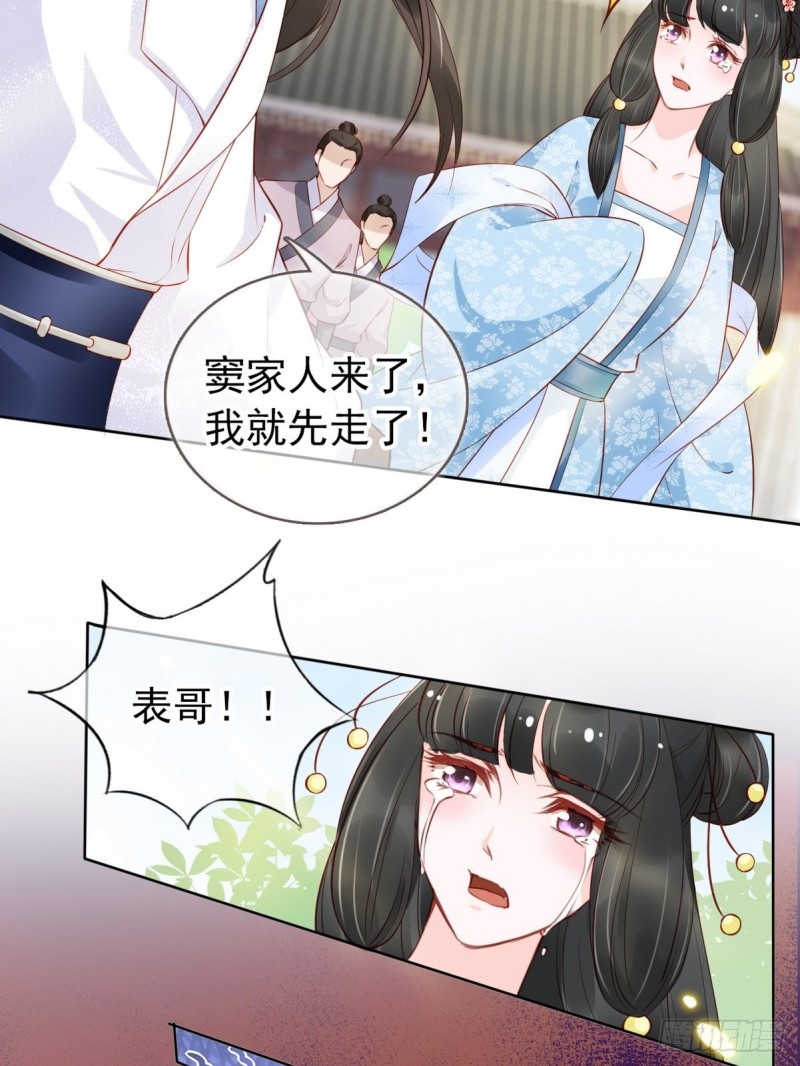 她成了病娇君王的白月光韩漫全集-034 男主怎么怪怪的无删减无遮挡章节图片 