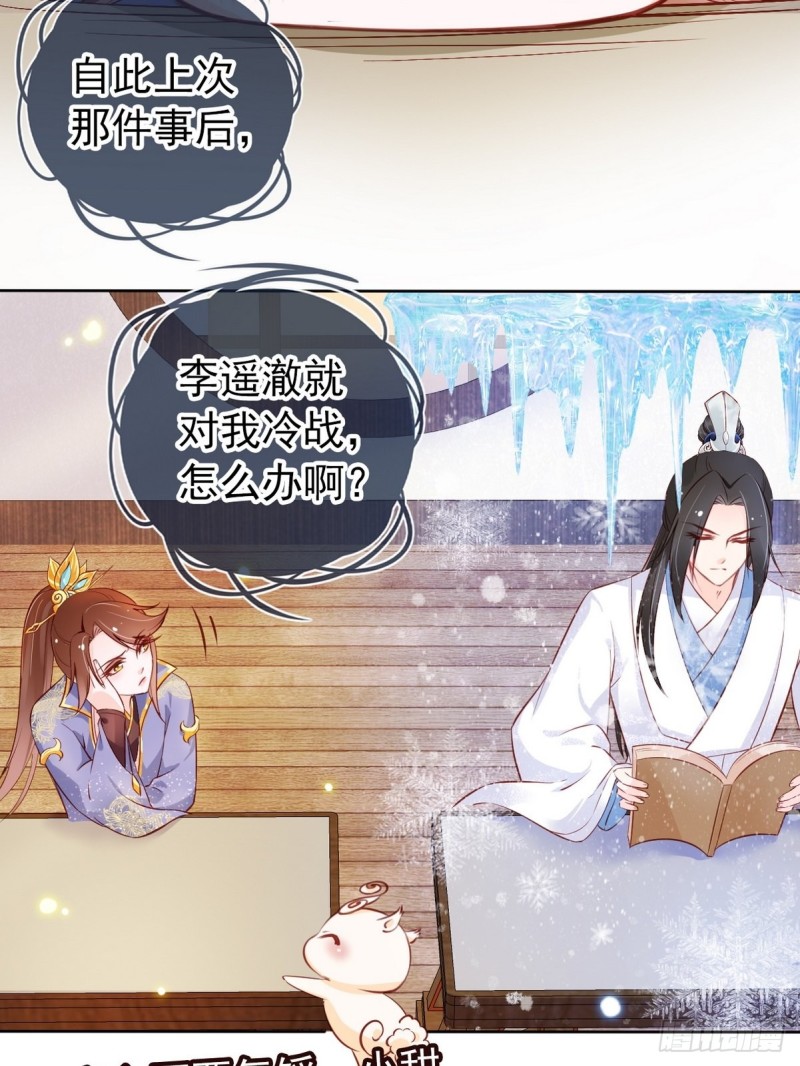 她成了病娇君王的白月光韩漫全集-034 男主怎么怪怪的无删减无遮挡章节图片 