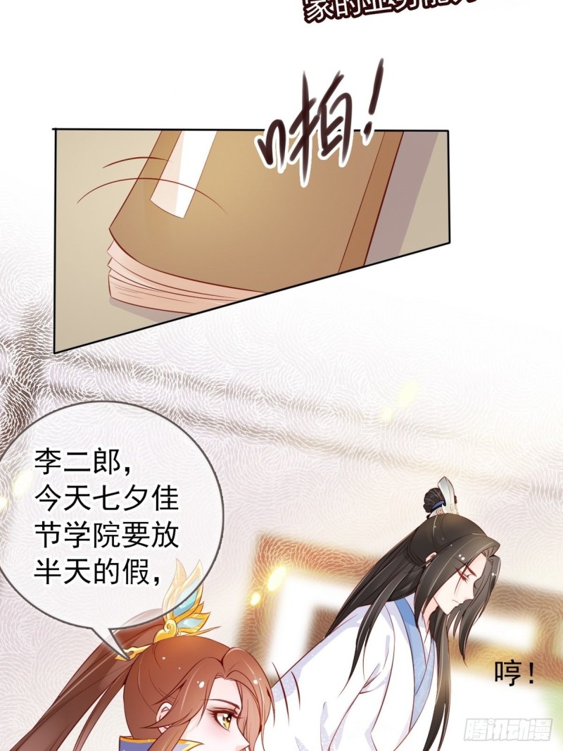 她成了病娇君王的白月光韩漫全集-034 男主怎么怪怪的无删减无遮挡章节图片 