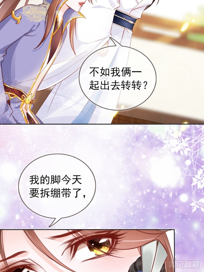 她成了病娇君王的白月光韩漫全集-034 男主怎么怪怪的无删减无遮挡章节图片 
