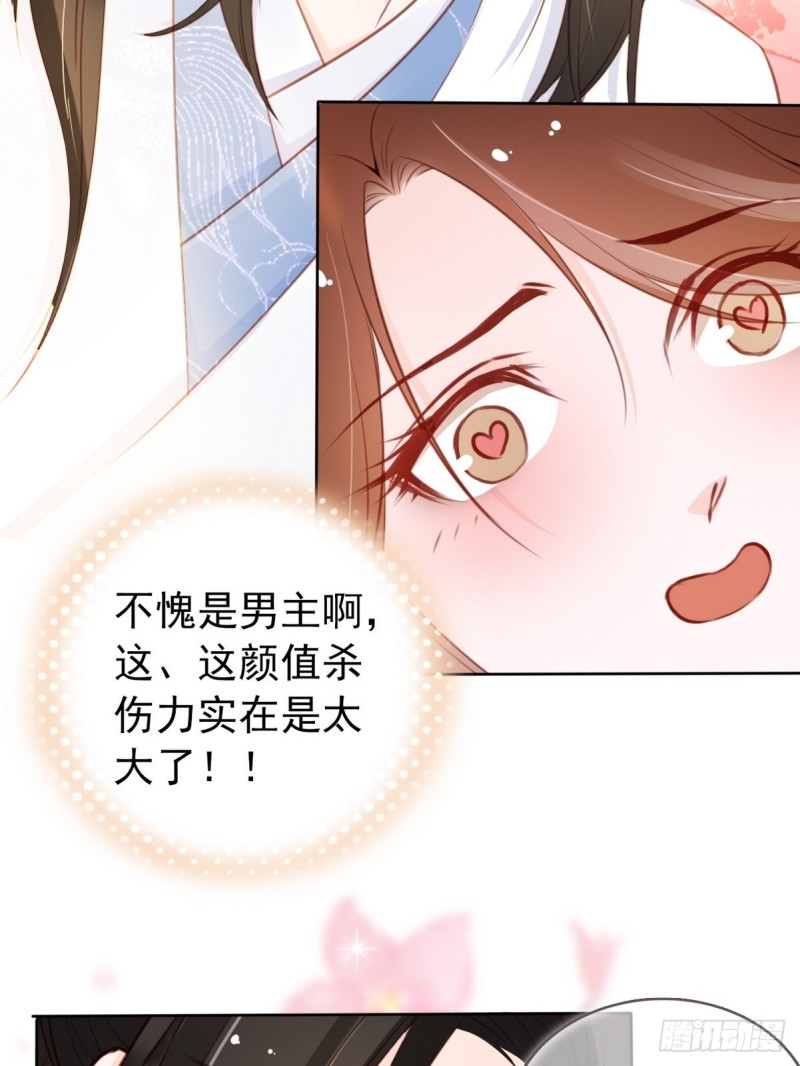 她成了病娇君王的白月光韩漫全集-034 男主怎么怪怪的无删减无遮挡章节图片 